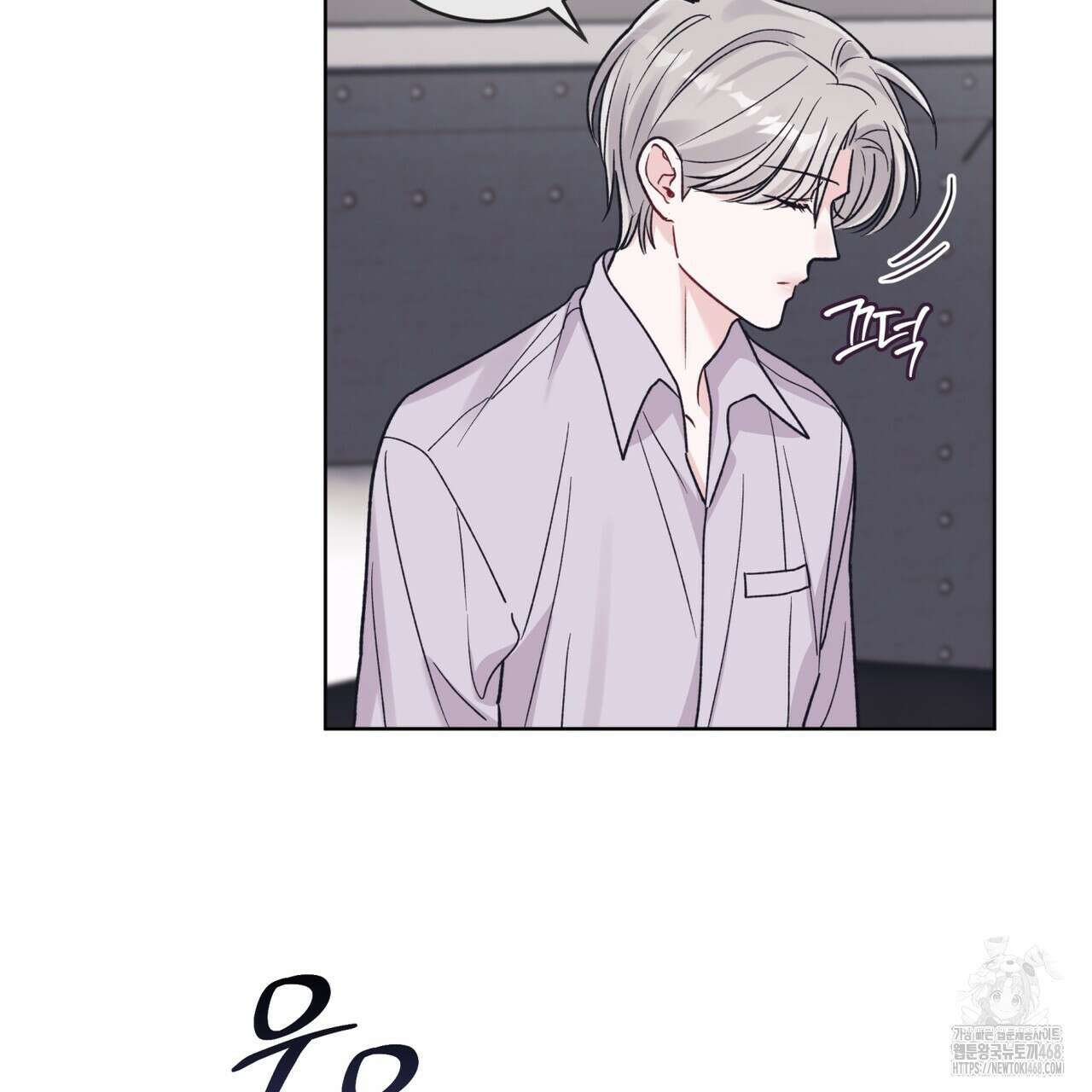 모노크롬 루머 108화 137