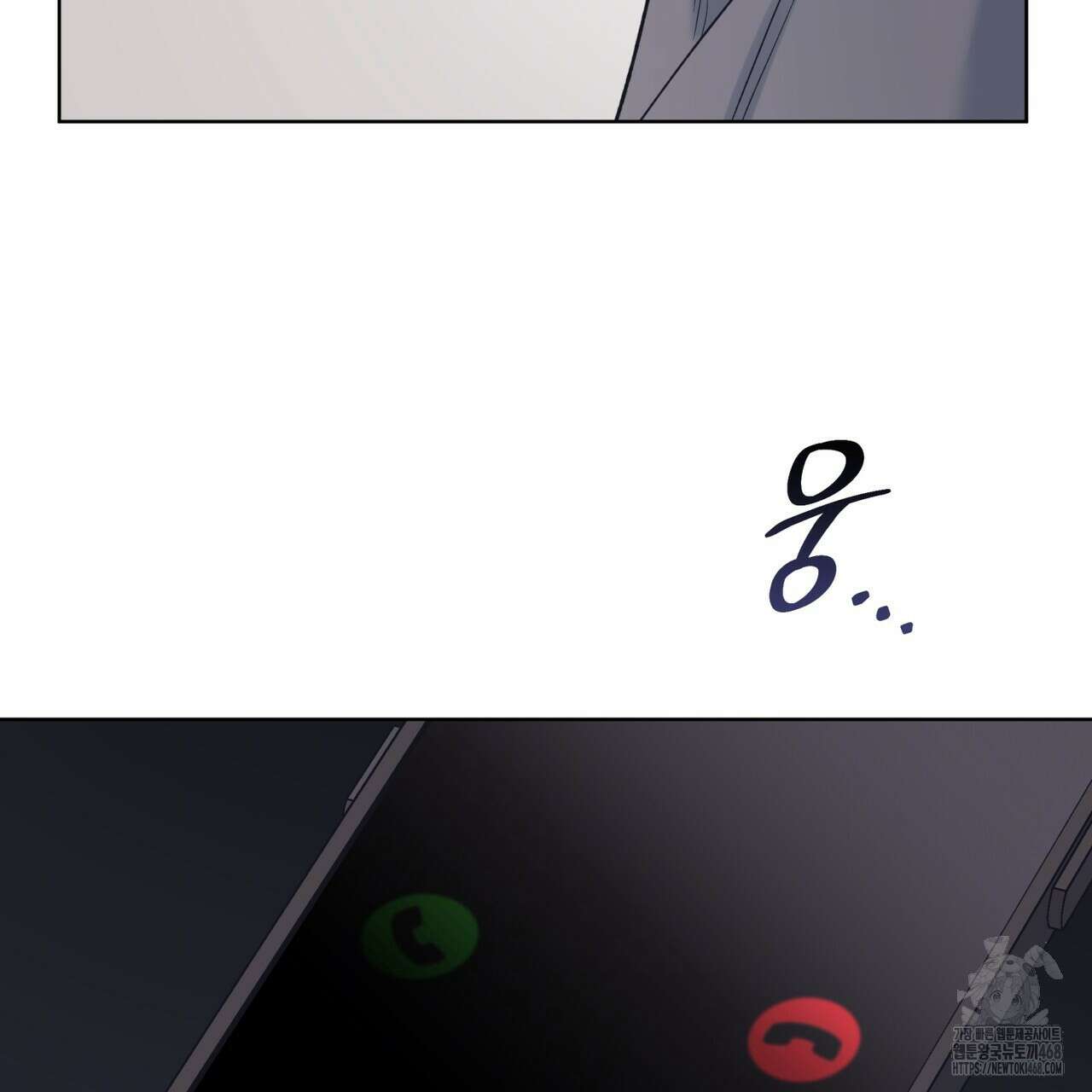 모노크롬 루머 108화 139