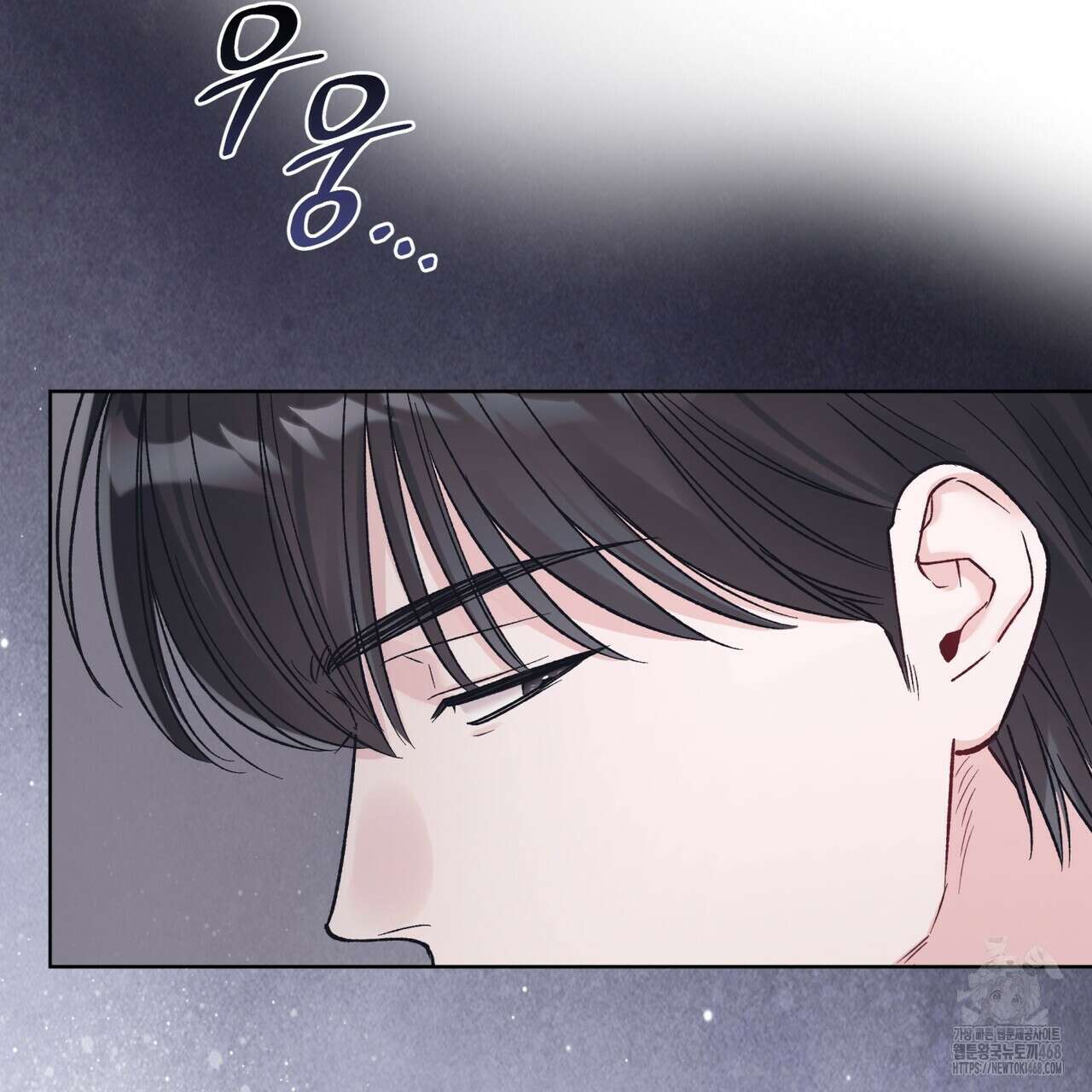 모노크롬 루머 108화 141