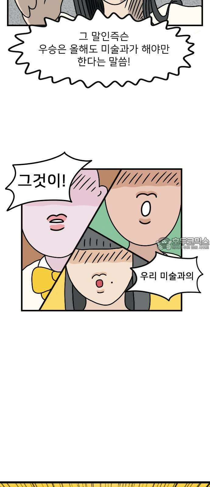 만두 생활기록부 - 9．축제 1부 6