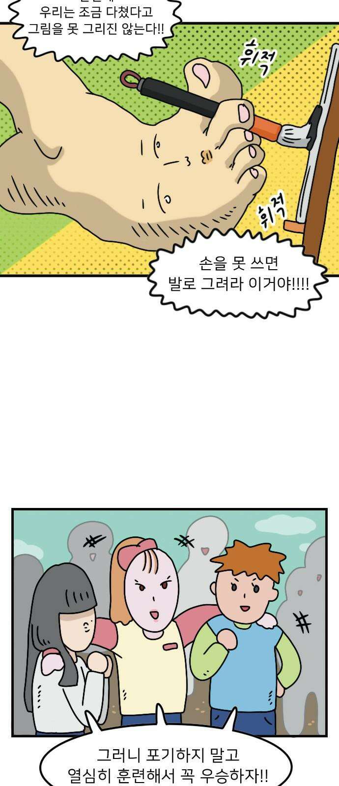 만두 생활기록부 - 9．축제 1부 14