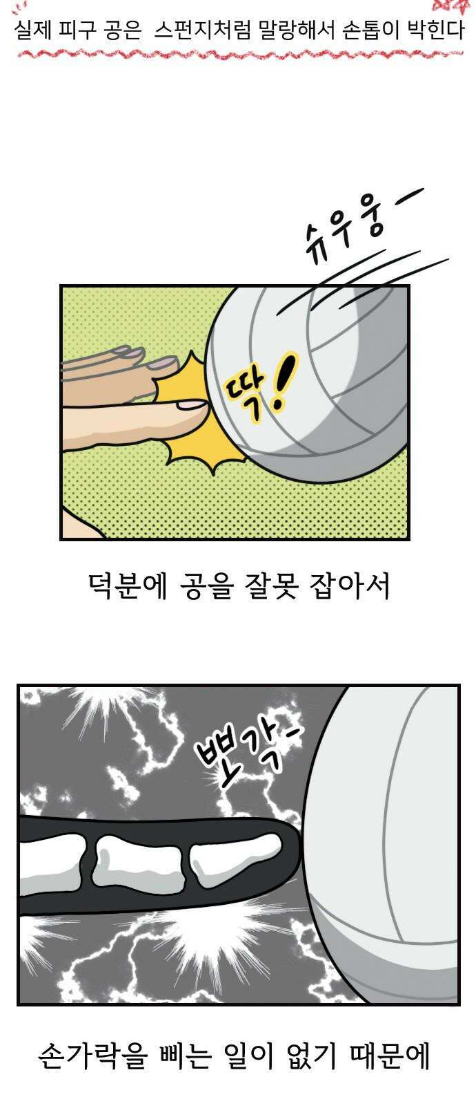 만두 생활기록부 - 9．축제 1부 20
