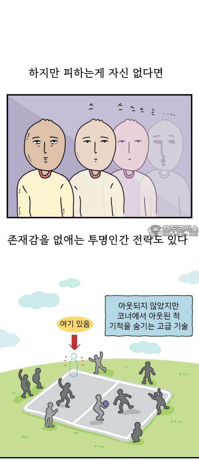 만두 생활기록부 - 9．축제 1부 24