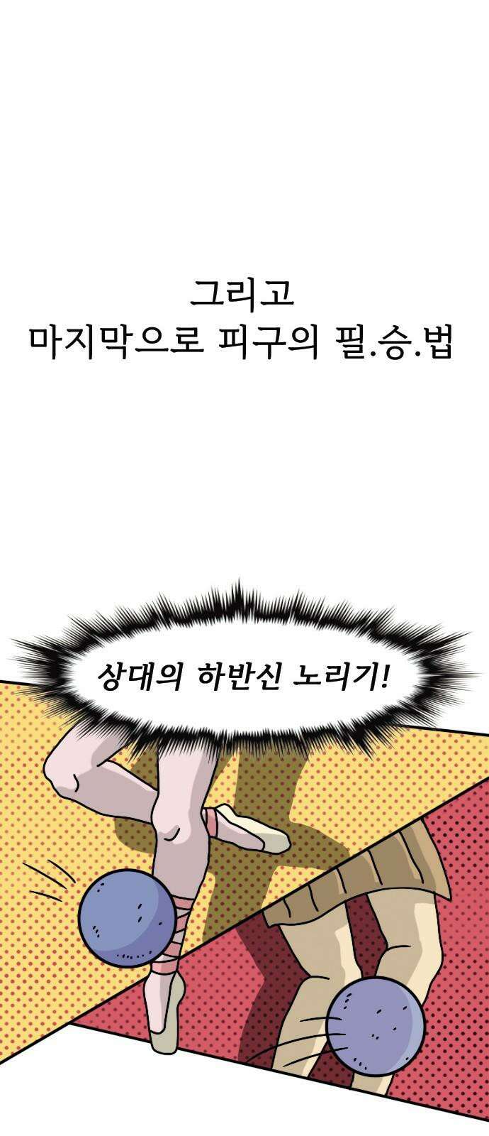 만두 생활기록부 - 9．축제 1부 25