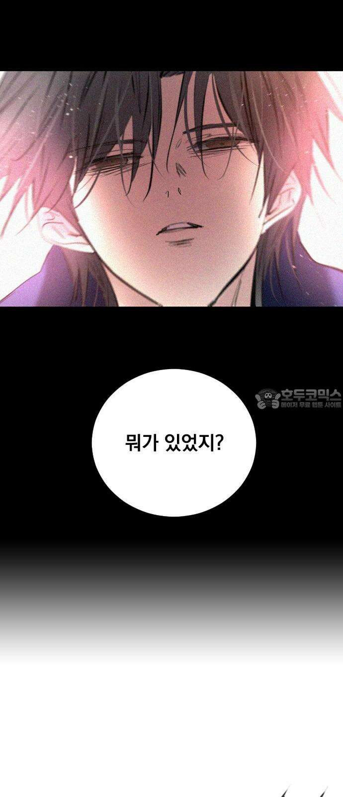 백년게임 - 2부 - 백년대전 165화 9