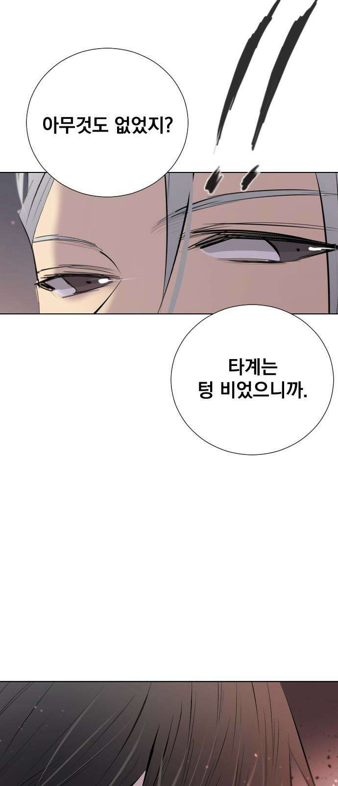 백년게임 - 2부 - 백년대전 165화 10