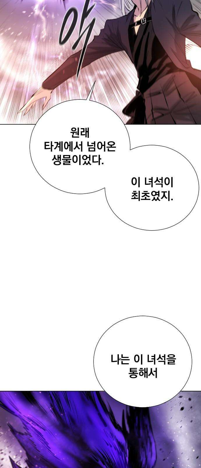 백년게임 - 2부 - 백년대전 165화 13
