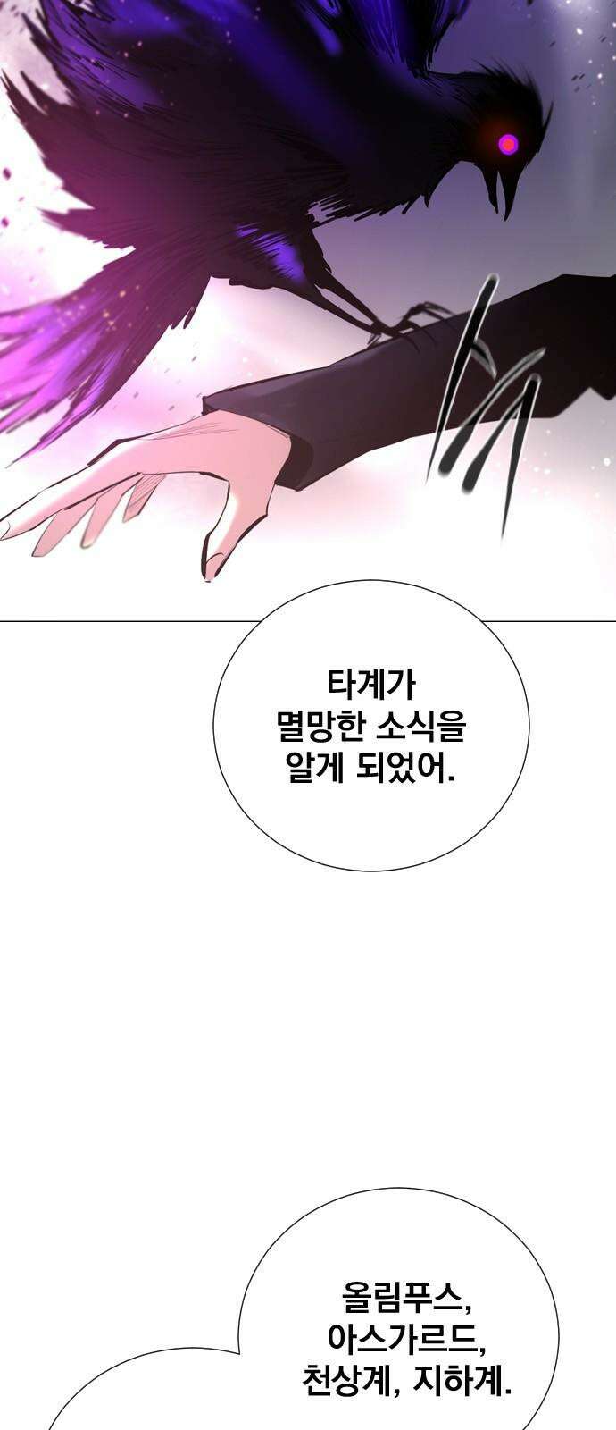 백년게임 - 2부 - 백년대전 165화 14