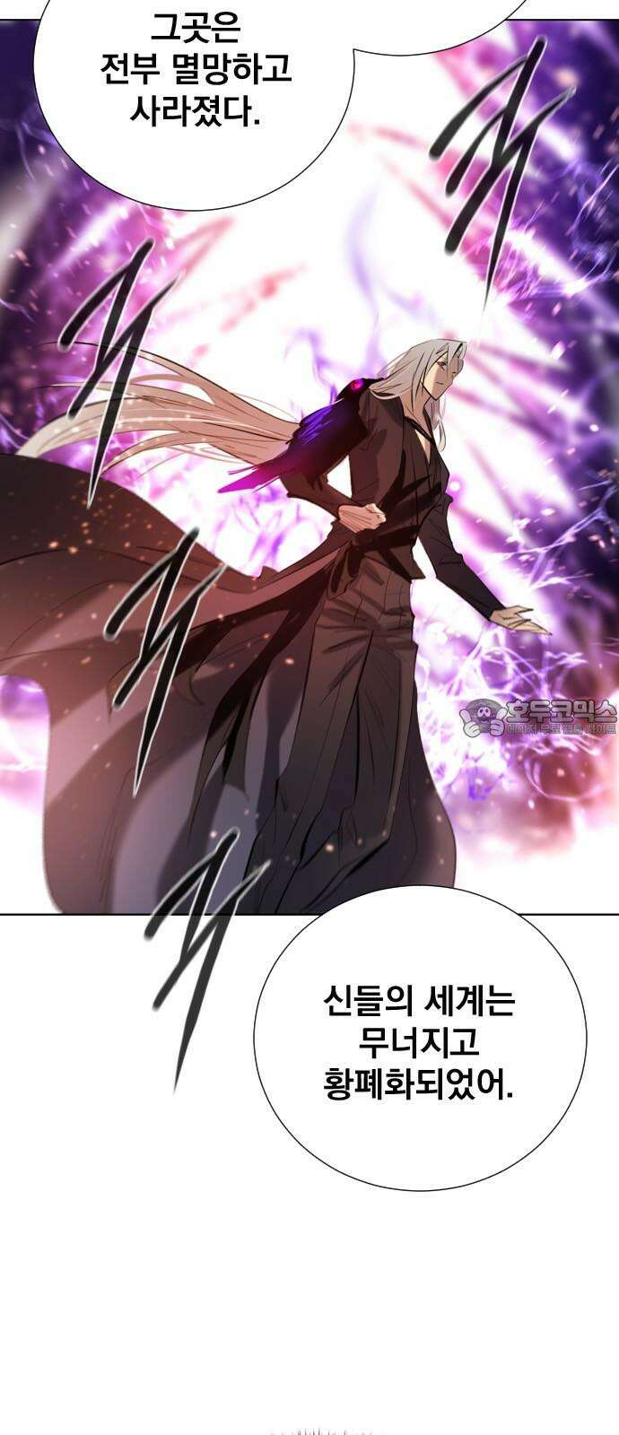 백년게임 - 2부 - 백년대전 165화 15