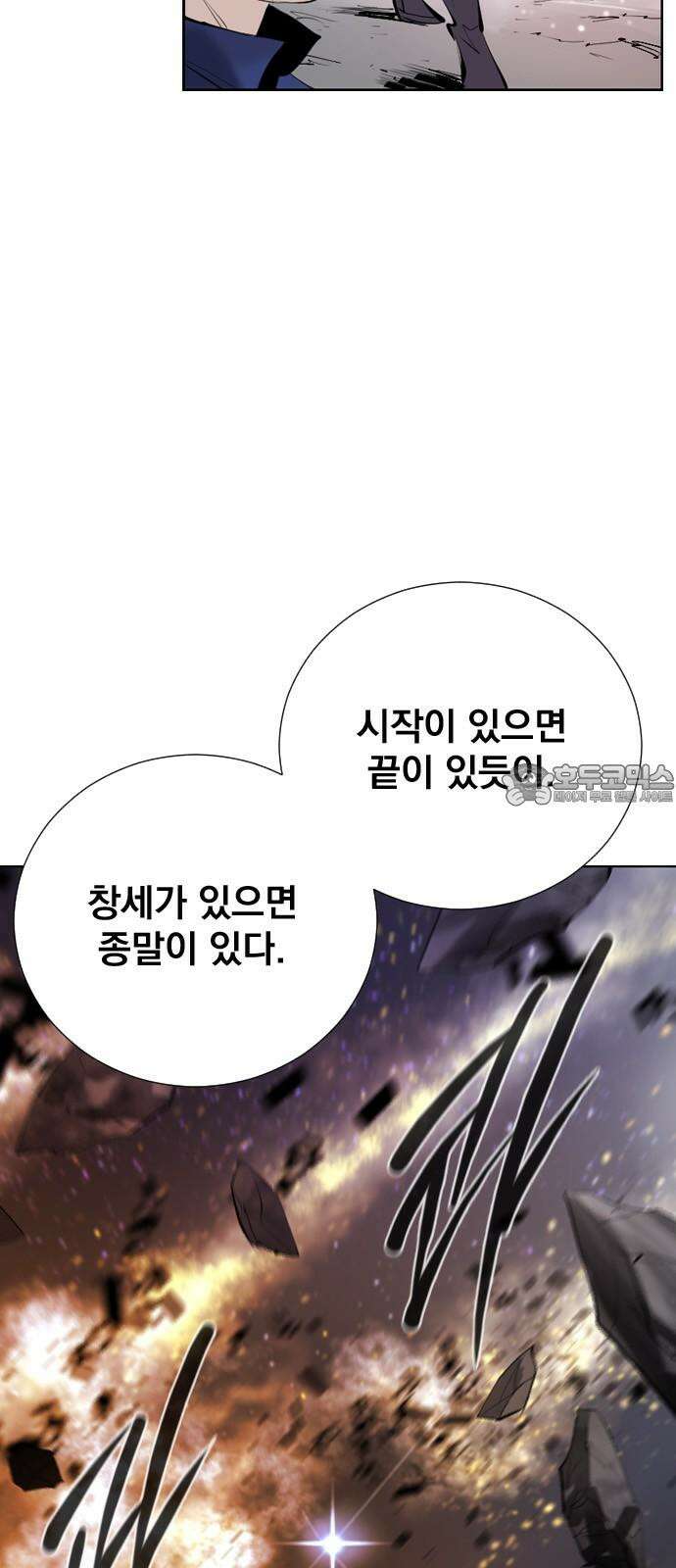 백년게임 - 2부 - 백년대전 165화 18