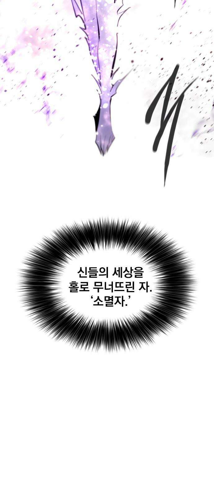 백년게임 - 2부 - 백년대전 165화 23