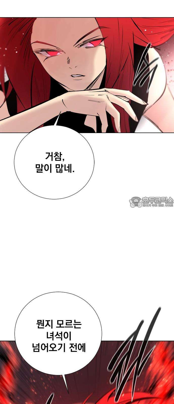 백년게임 - 2부 - 백년대전 165화 24
