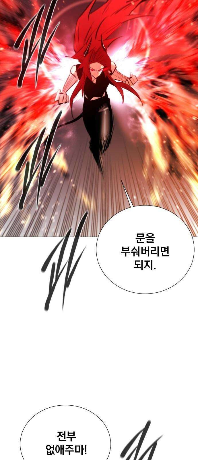 백년게임 - 2부 - 백년대전 165화 25