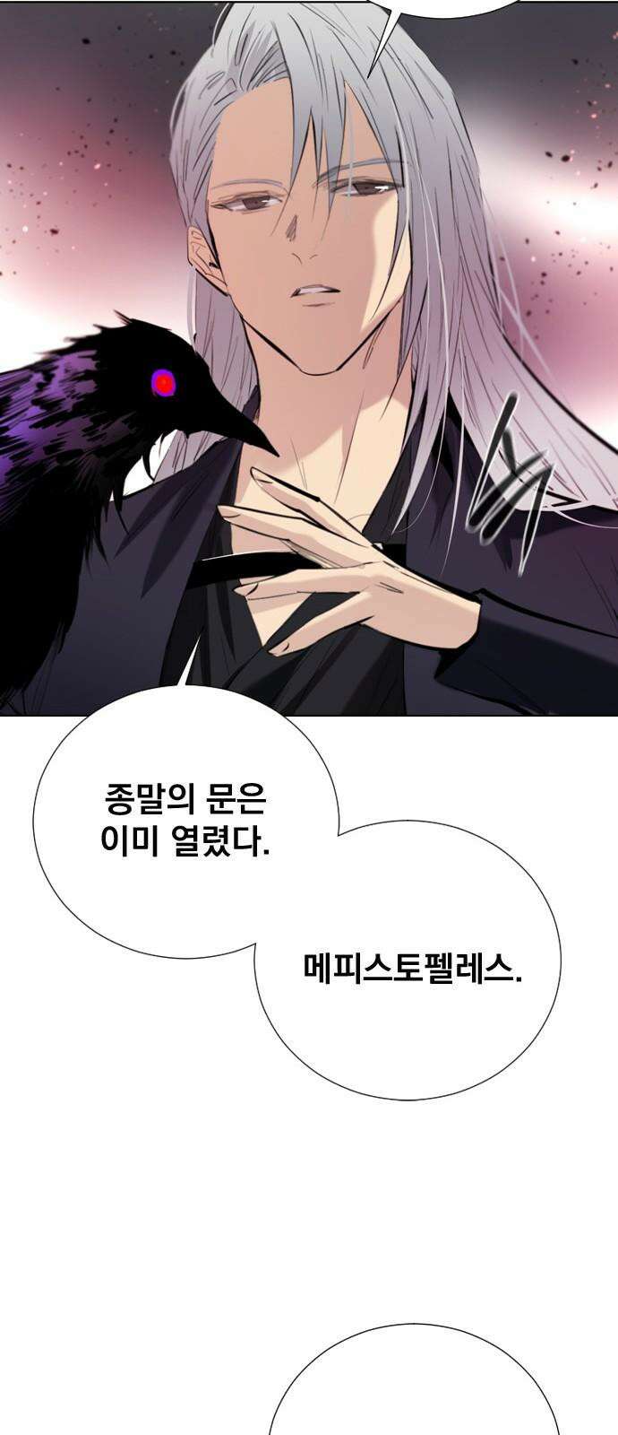백년게임 - 2부 - 백년대전 165화 28