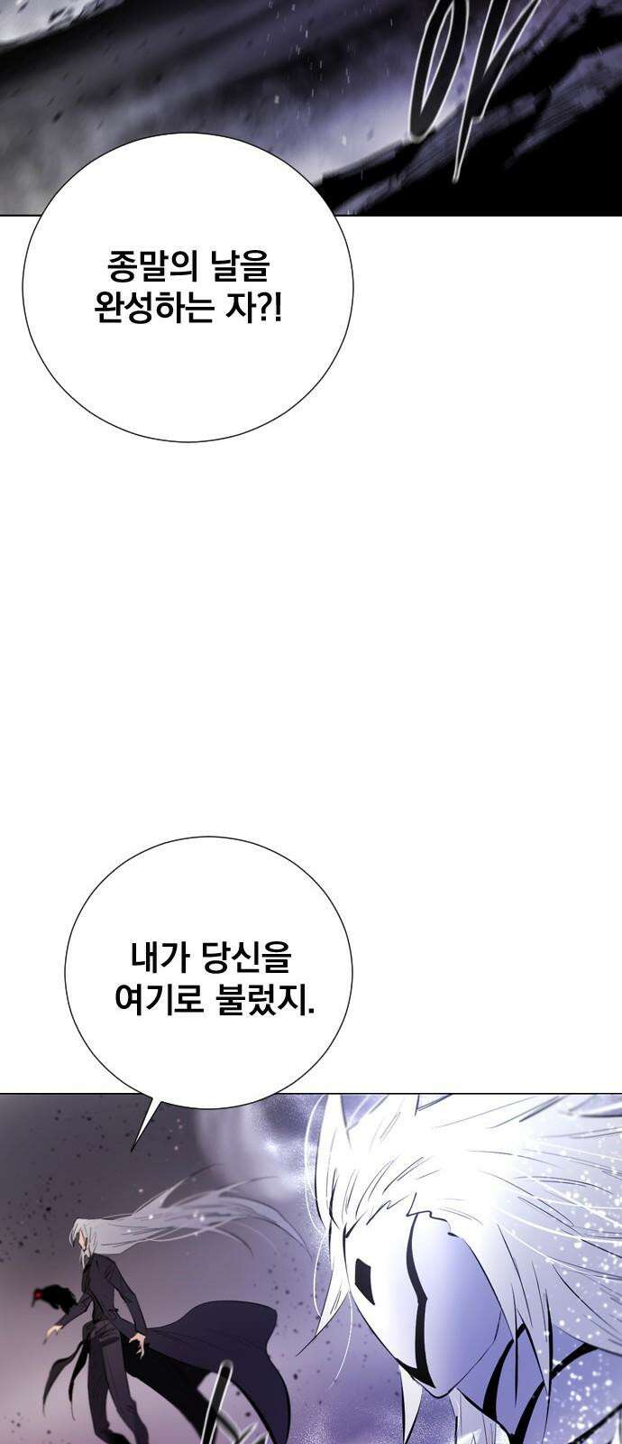 백년게임 - 2부 - 백년대전 165화 37
