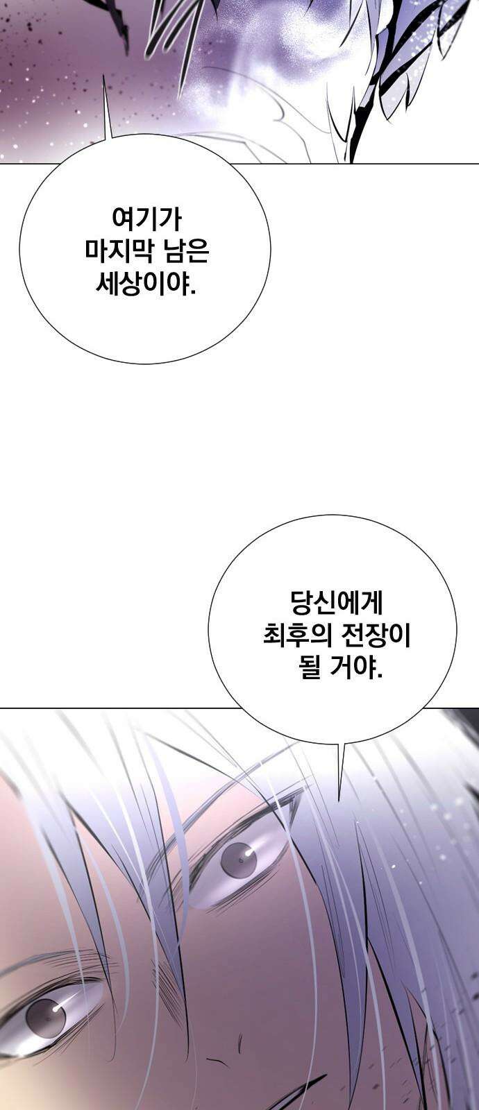 백년게임 - 2부 - 백년대전 165화 38