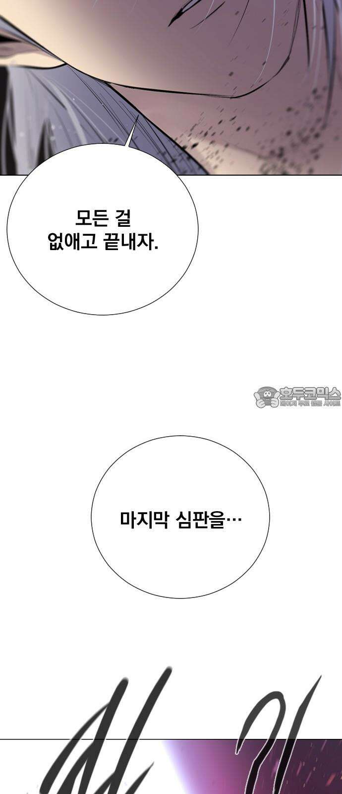 백년게임 - 2부 - 백년대전 165화 39