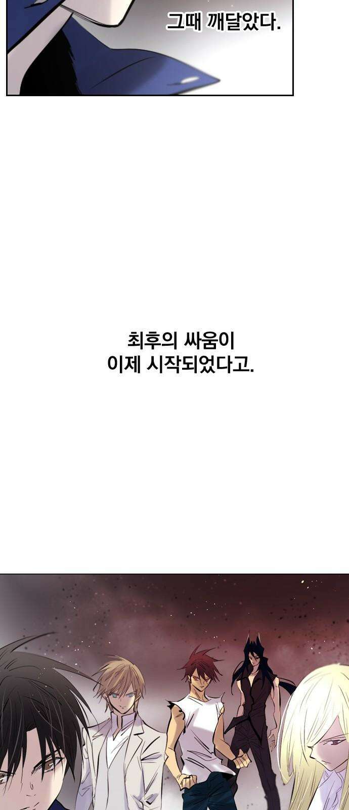 백년게임 - 2부 - 백년대전 165화 46