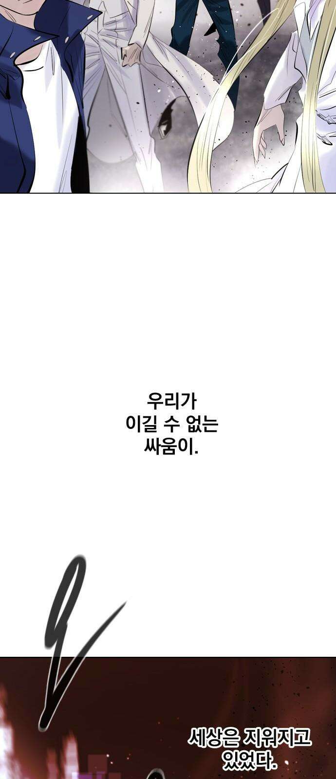 백년게임 - 2부 - 백년대전 165화 47
