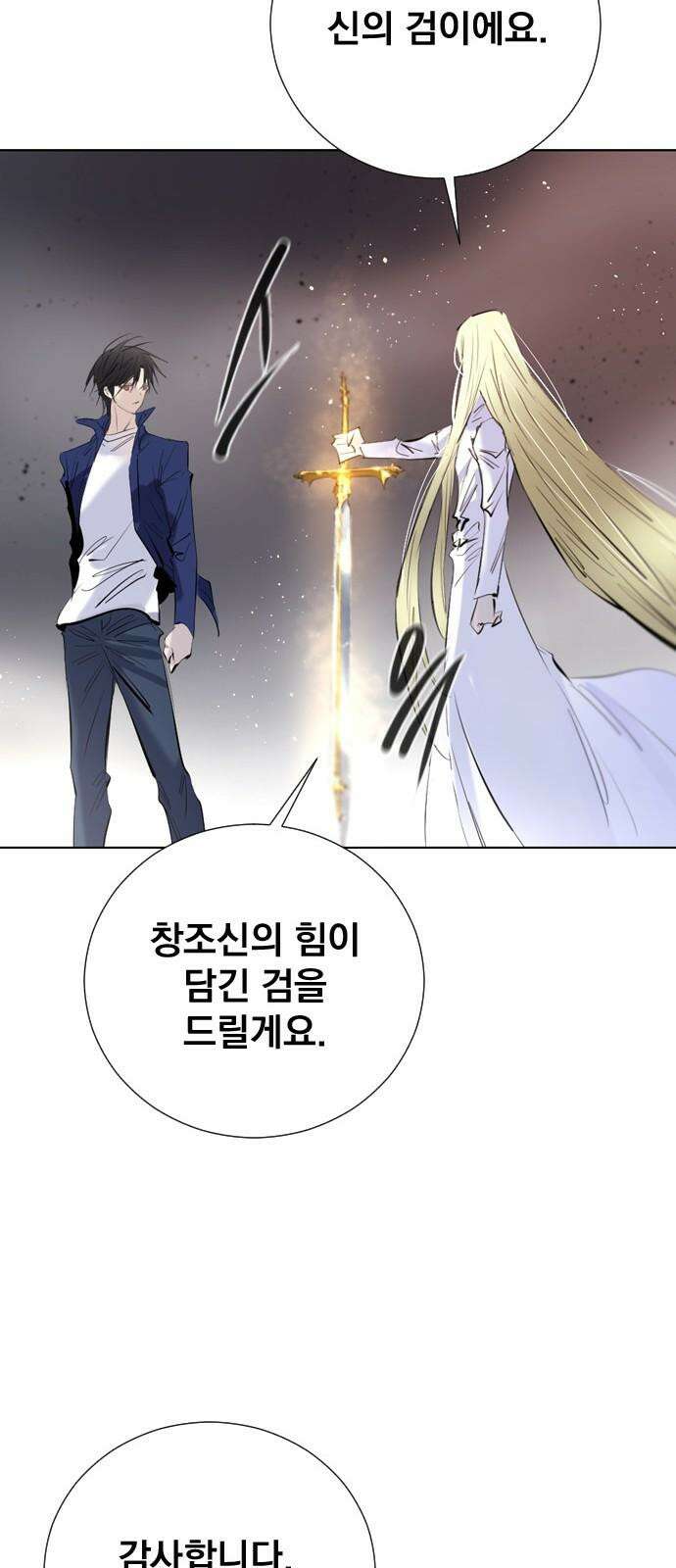 백년게임 - 2부 - 백년대전 165화 55