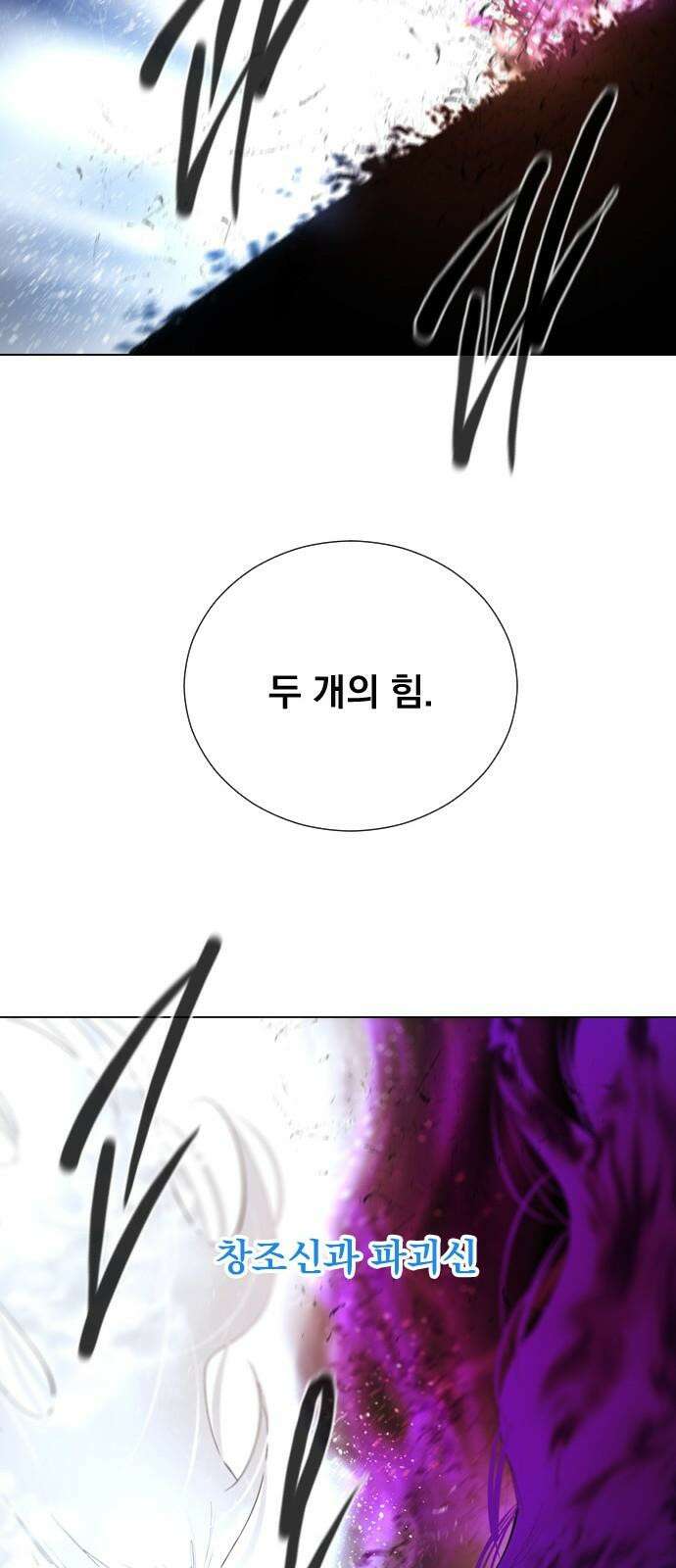 백년게임 - 2부 - 백년대전 165화 65