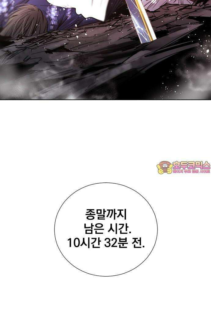 백년게임 - 2부 - 백년대전 165화 79