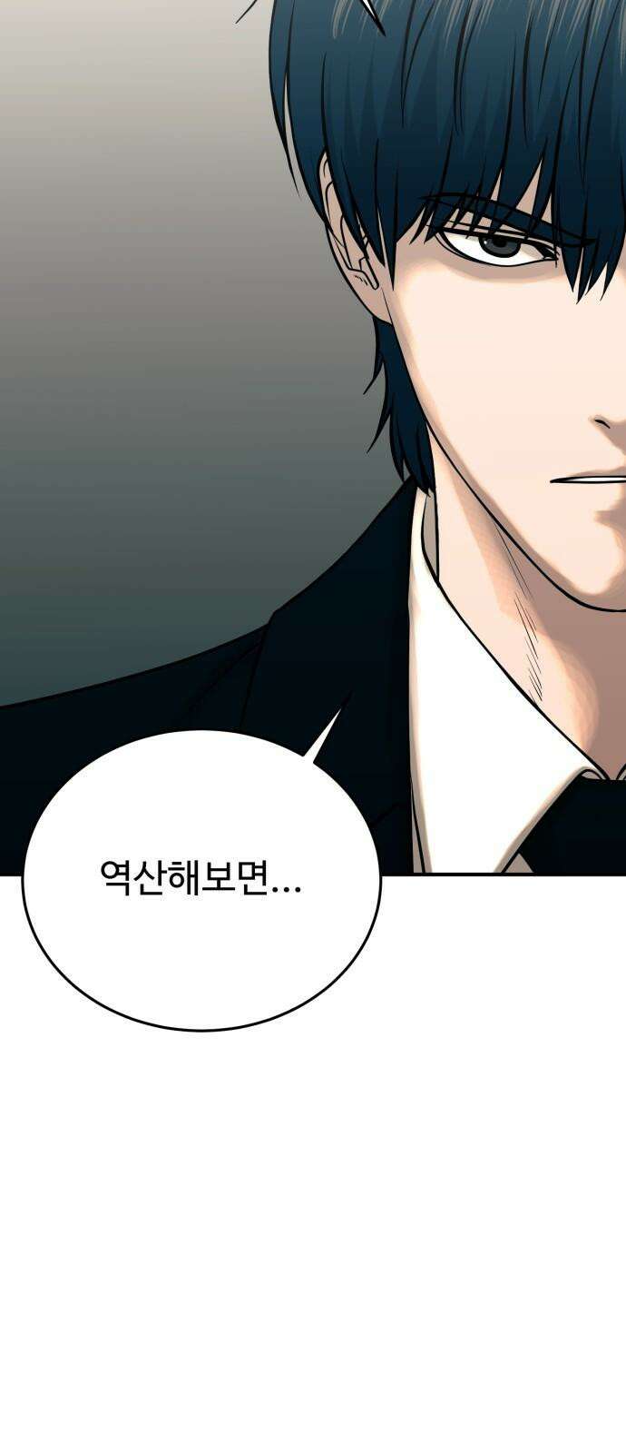 복수 법률사무소 - 67화 - 벽 10