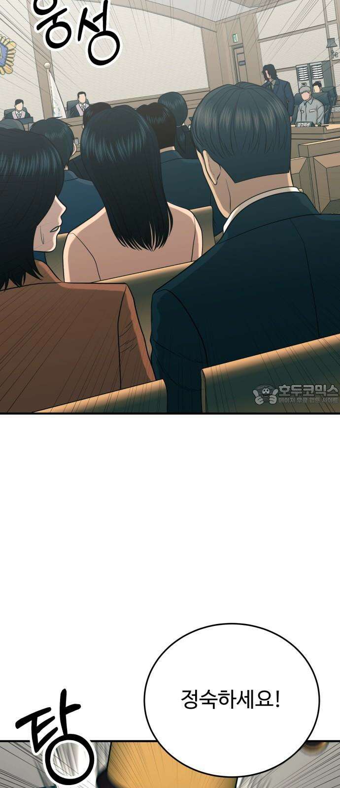 복수 법률사무소 - 67화 - 벽 15