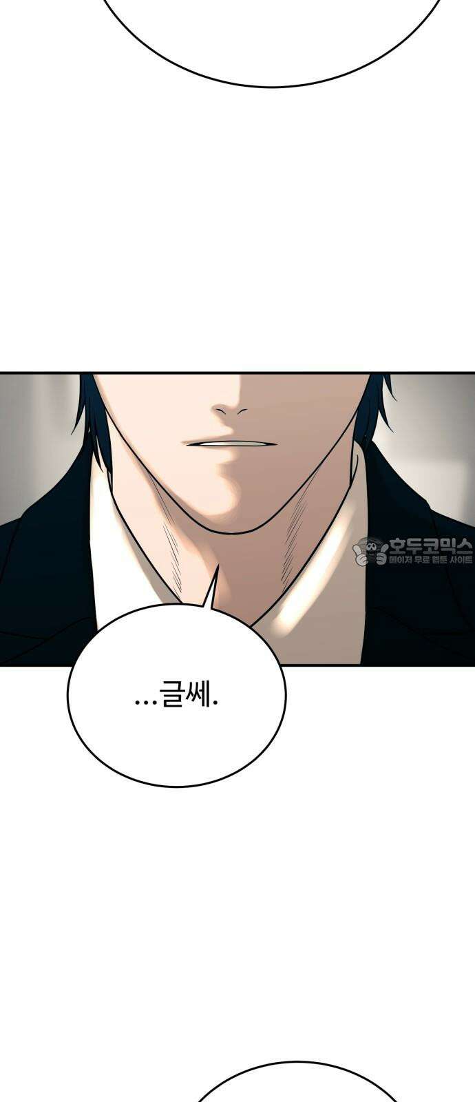 복수 법률사무소 - 67화 - 벽 36