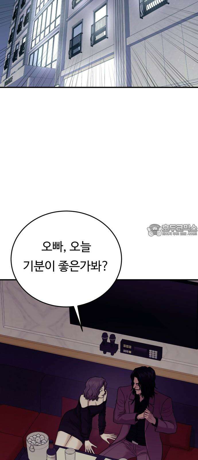 복수 법률사무소 - 67화 - 벽 42