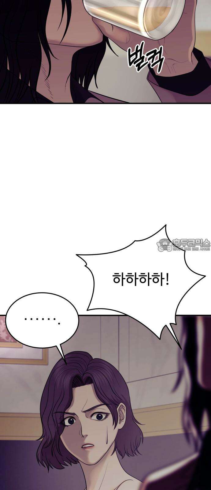 복수 법률사무소 - 67화 - 벽 57