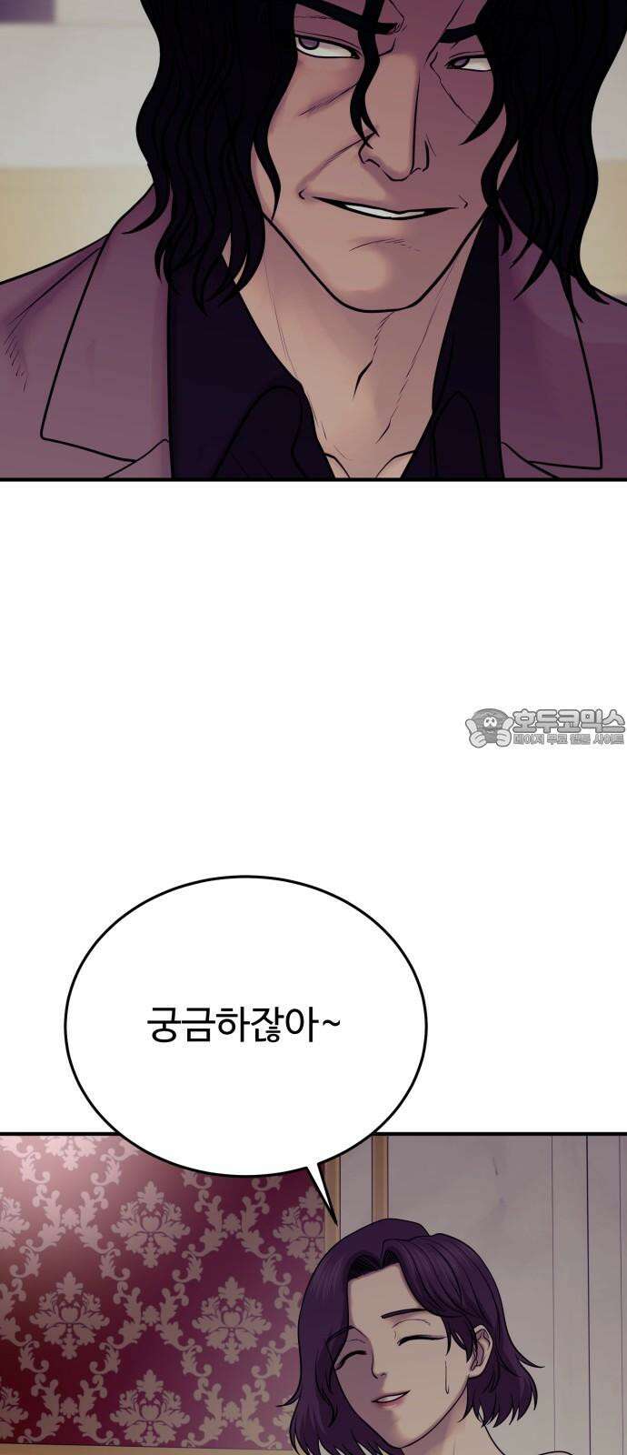 복수 법률사무소 - 67화 - 벽 60