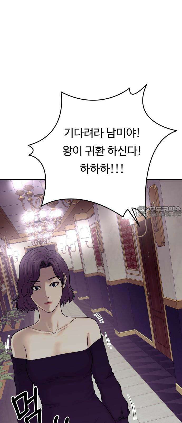 복수 법률사무소 - 67화 - 벽 66