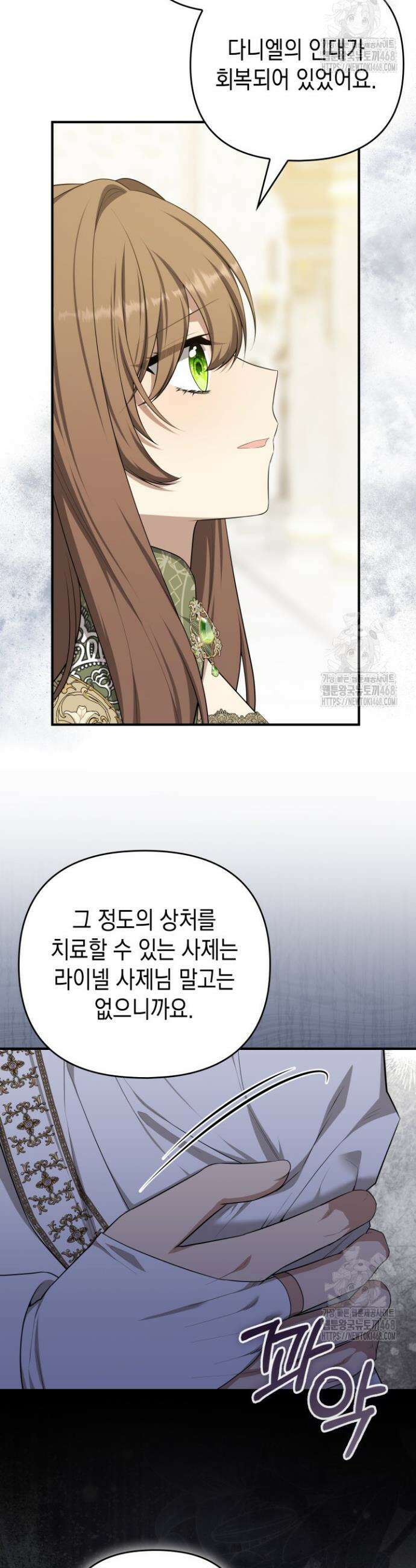 대공가의 사랑받는 손녀님 63화 5