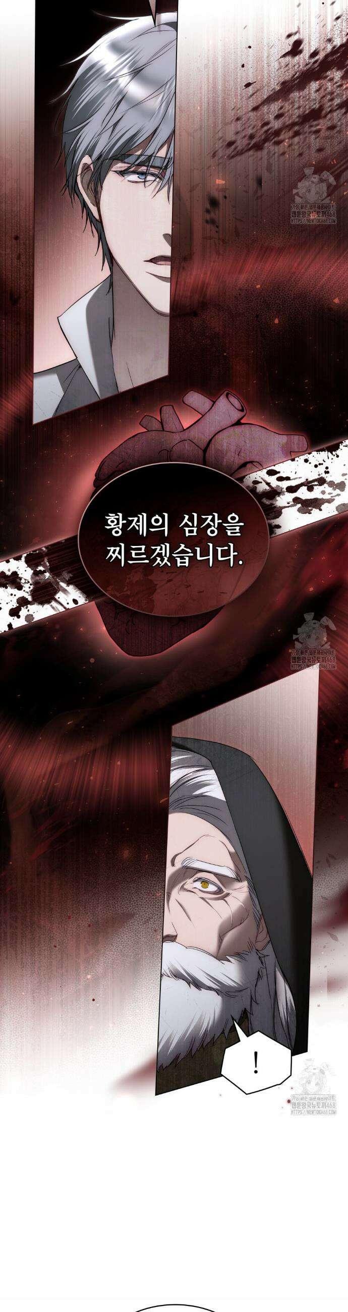 황녀의 침실 인형  38화 5