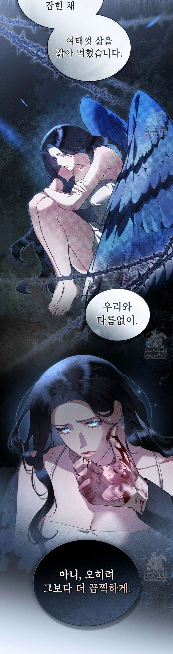황녀의 침실 인형  38화 7
