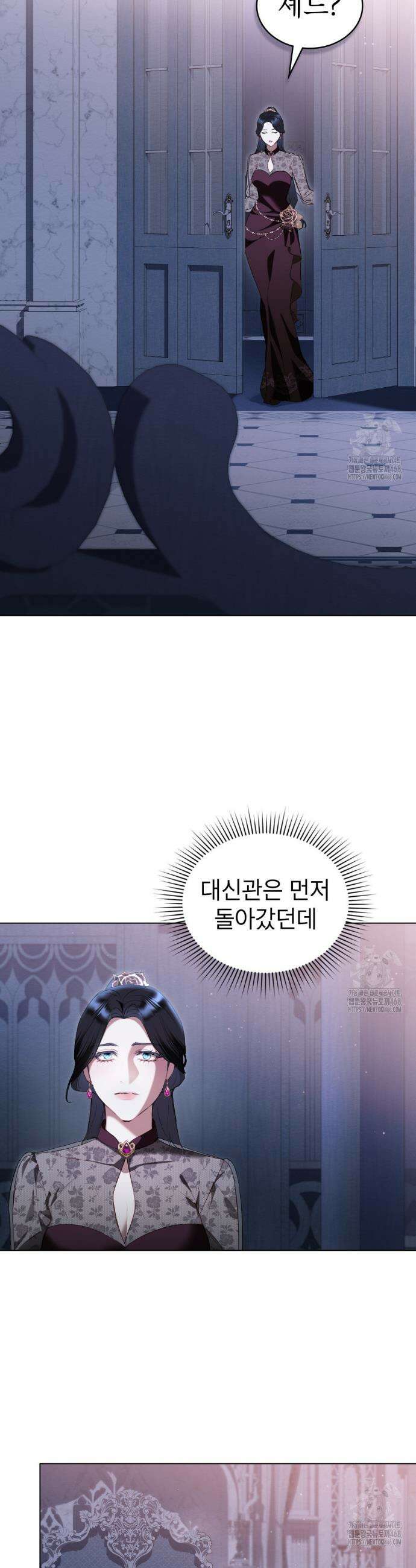 황녀의 침실 인형  38화 15