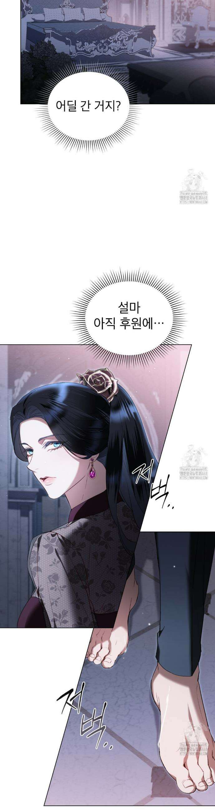 황녀의 침실 인형  38화 16
