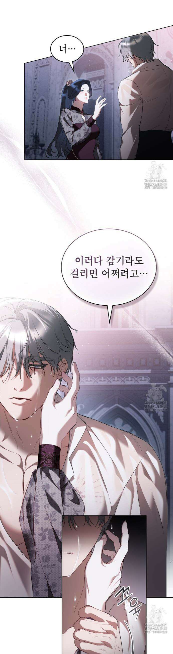 황녀의 침실 인형  38화 18