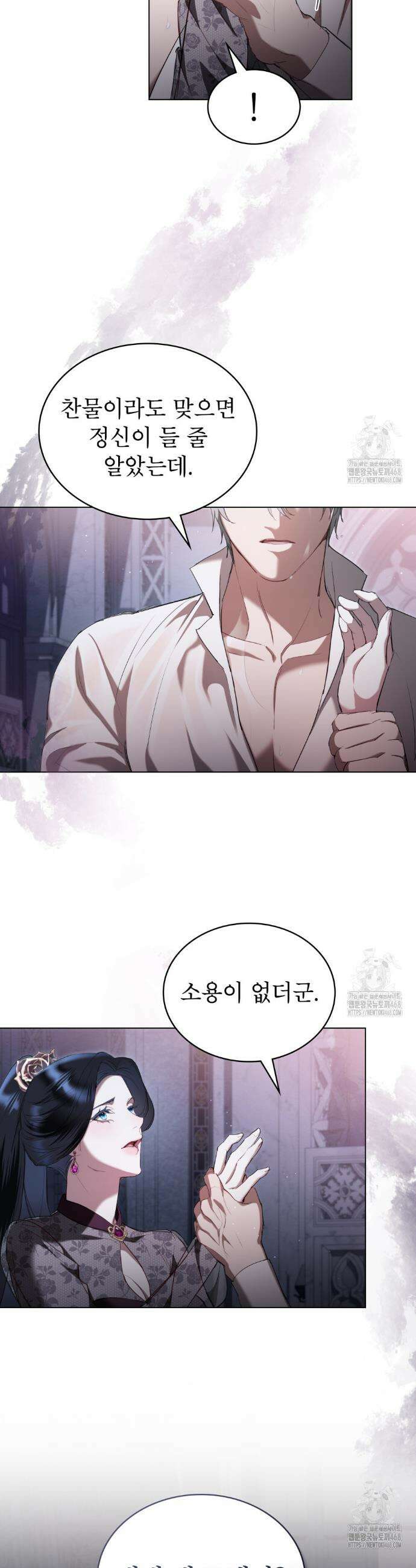 황녀의 침실 인형  38화 19
