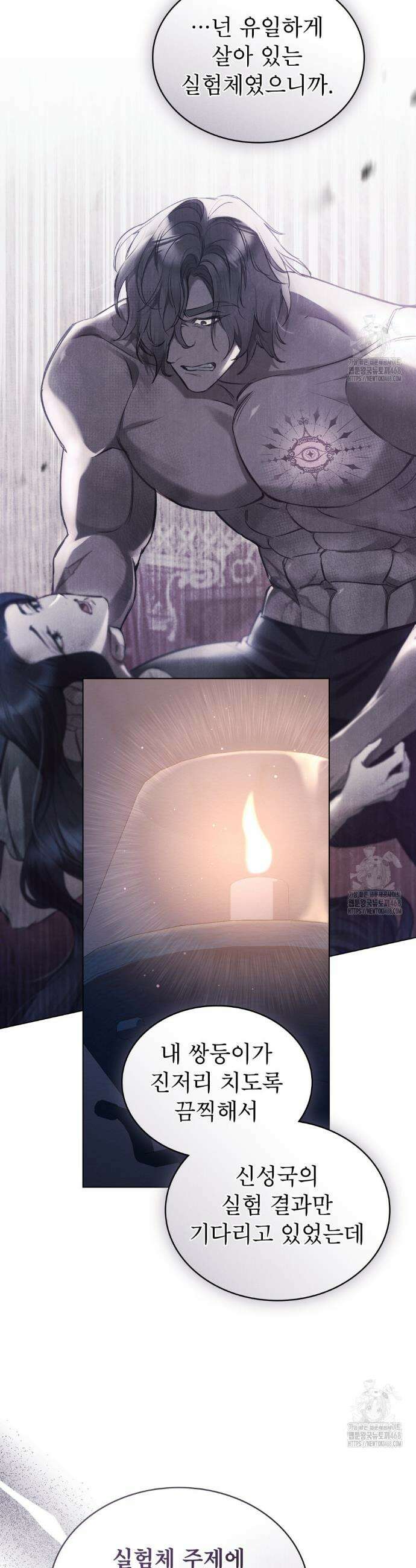 황녀의 침실 인형  38화 21
