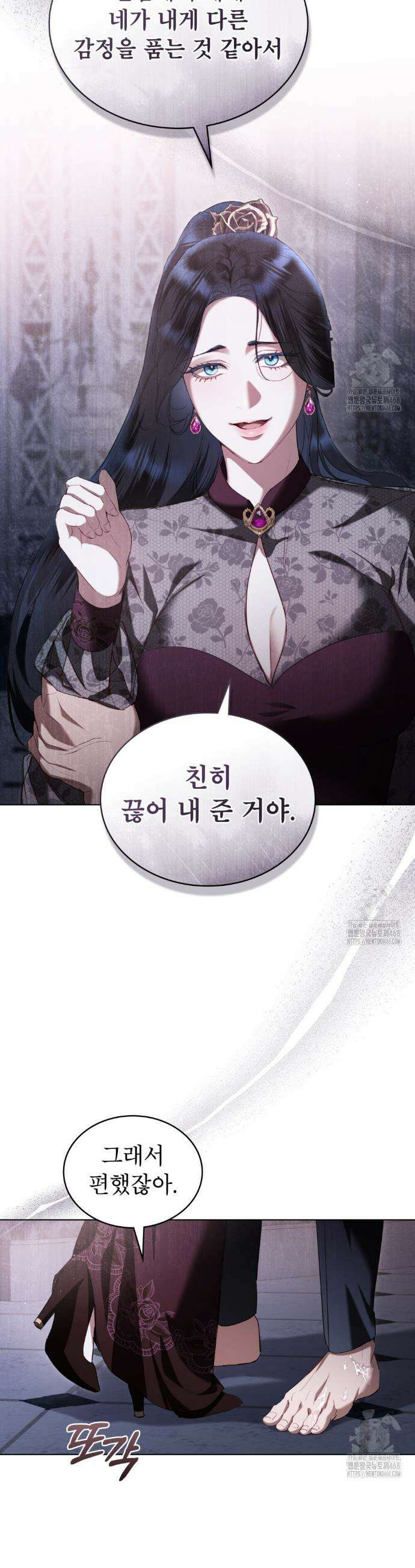 황녀의 침실 인형  38화 22