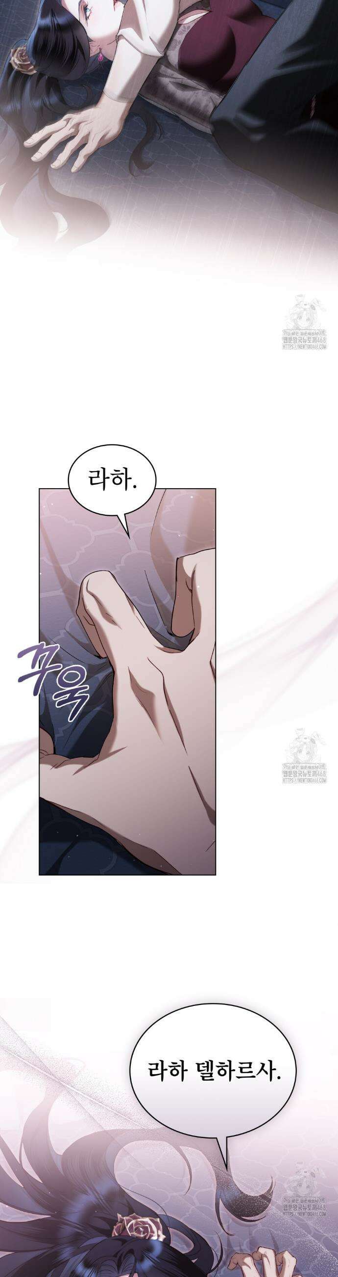 황녀의 침실 인형  38화 25