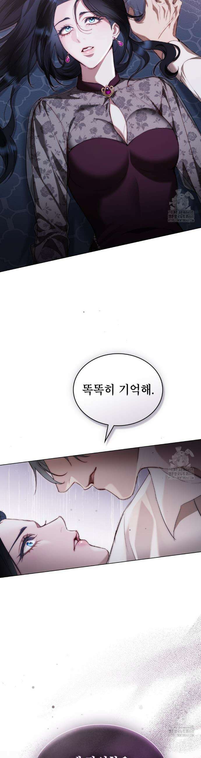 황녀의 침실 인형  38화 26