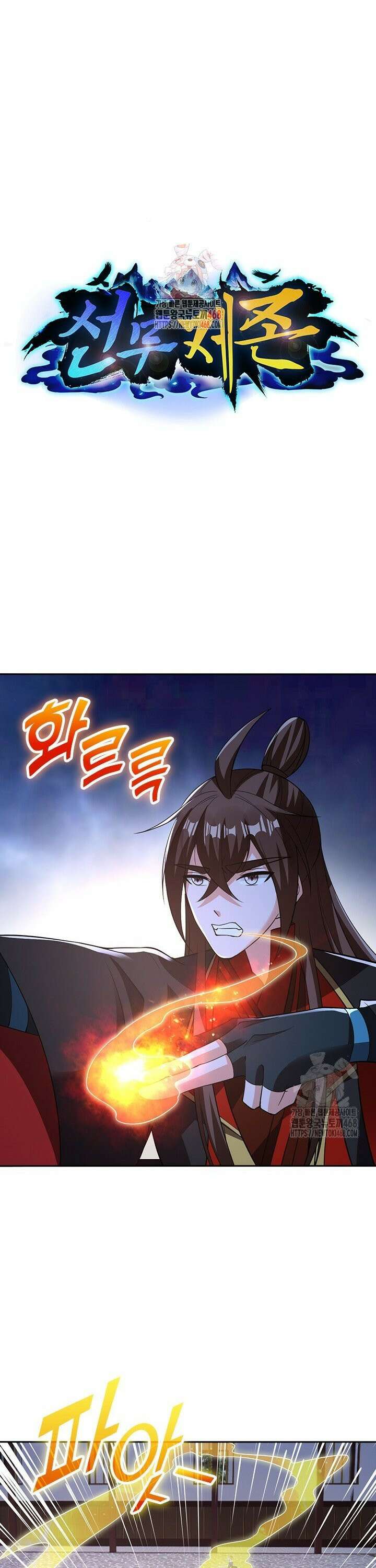 선무제존 - 480화 1