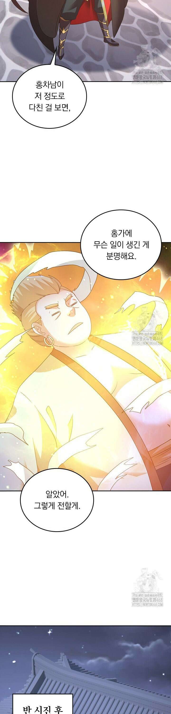 선무제존 - 480화 6