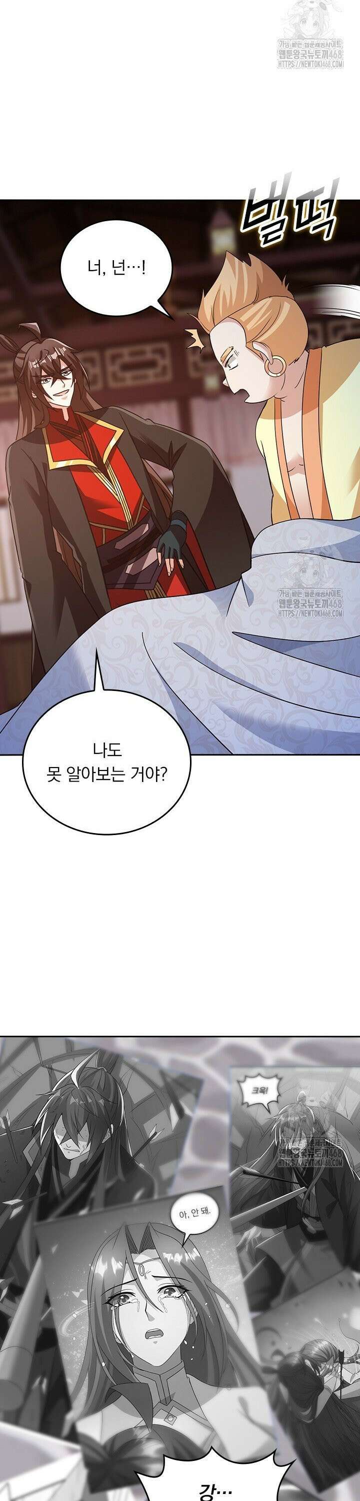 선무제존 - 480화 9