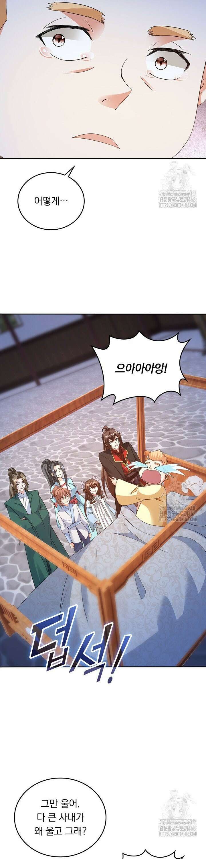 선무제존 - 480화 11