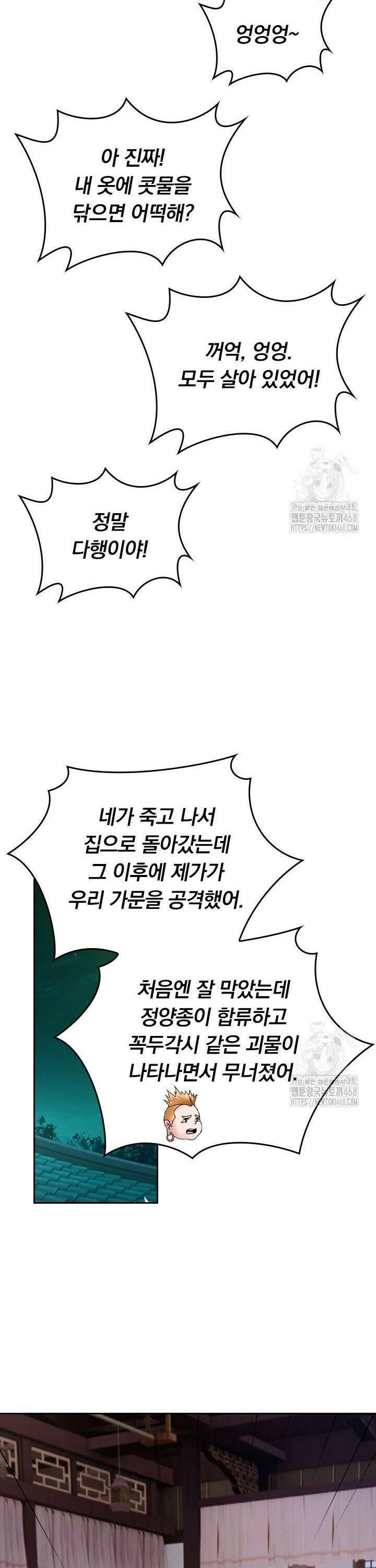선무제존 - 480화 12