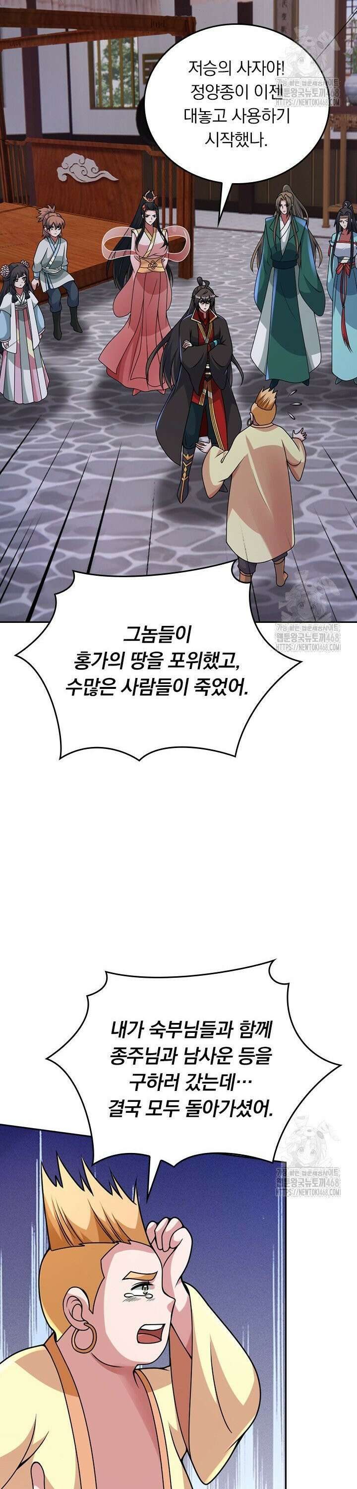 선무제존 - 480화 13